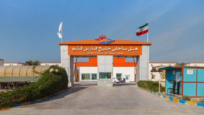 نمای بیرونی 2 هتل خلیج فارس قشم